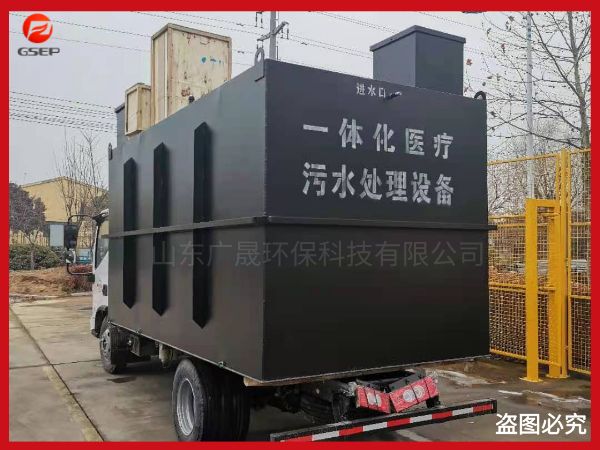 核酸检测方舱医院污水处理设备